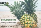 6 Summer Fruits To Keep You Refreshed